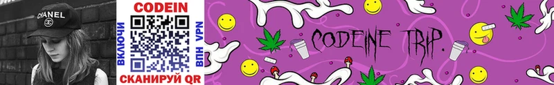 Codein Purple Drank  mega ONION  Малаховка 