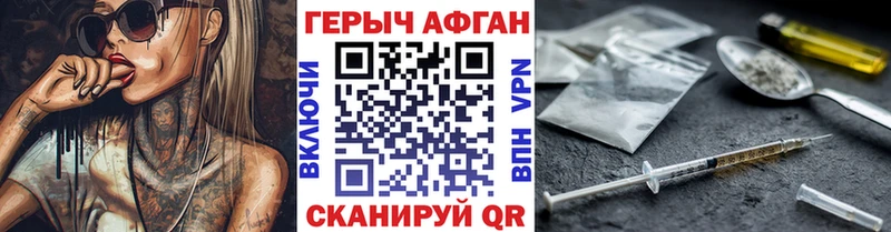ГЕРОИН Афган  это формула  Малаховка  купить наркотик 