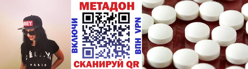 МЕТАДОН белоснежный  наркошоп  Малаховка 
